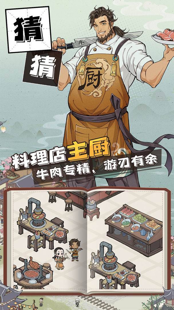 游戏画面截图2