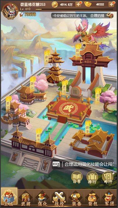 游戏画面截图2
