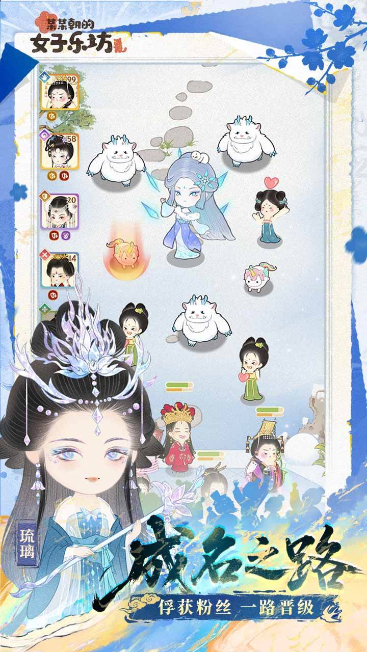 游戏画面截图4