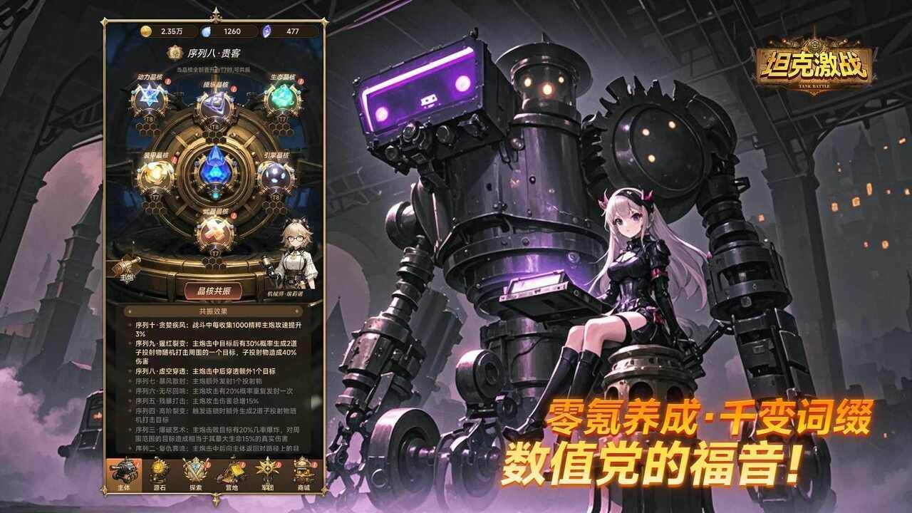 游戏画面截图2