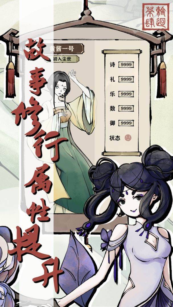 游戏画面截图2