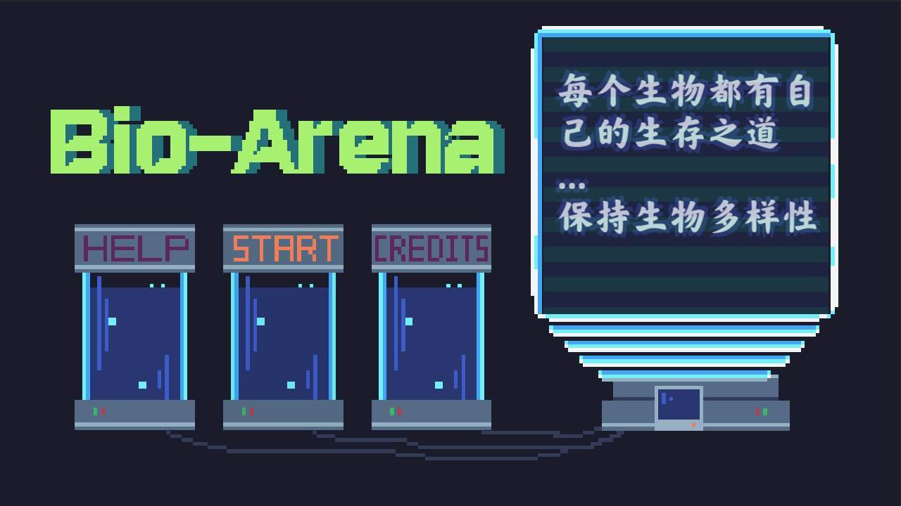 游戏画面截图1