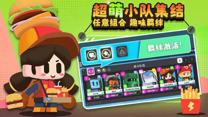 游戏画面截图2