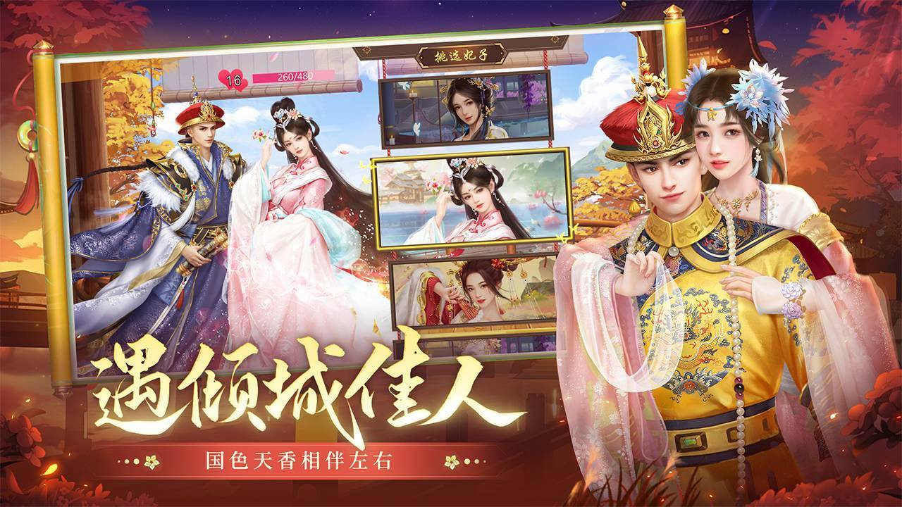 游戏画面截图2