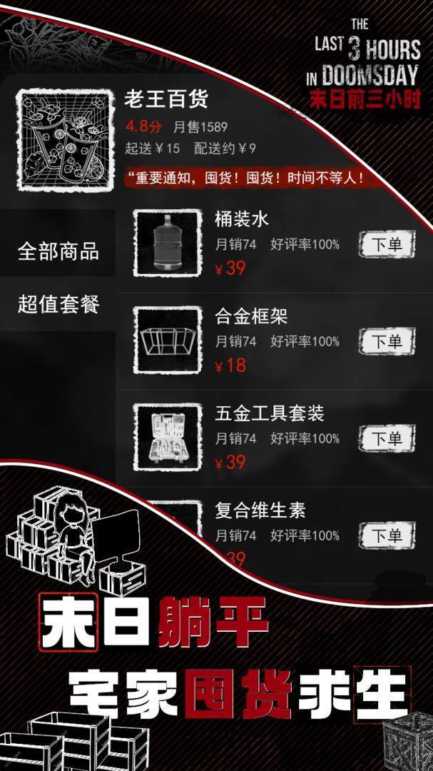 游戏画面截图2