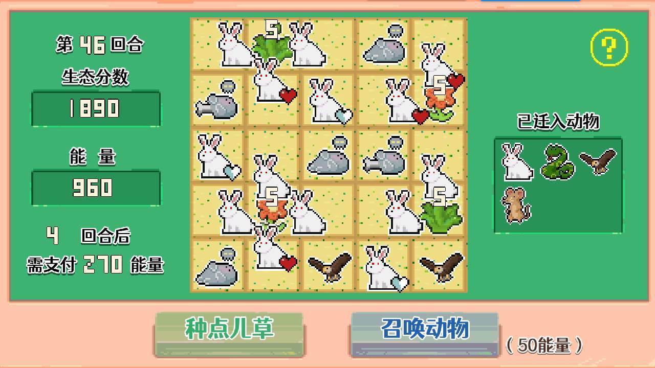 游戏画面截图5