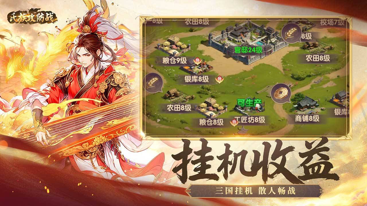 游戏画面截图3