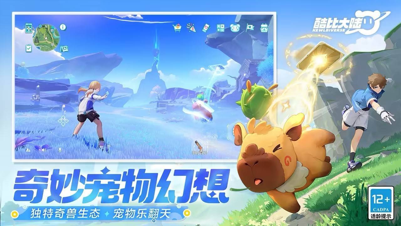 游戏画面截图1