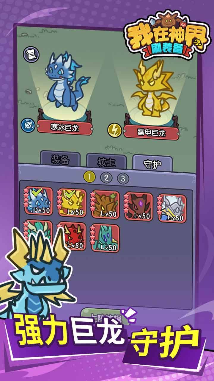 游戏画面截图5