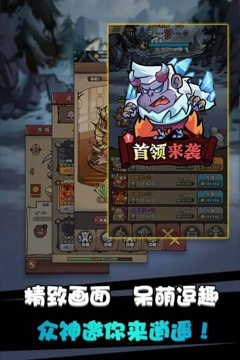 游戏画面截图4