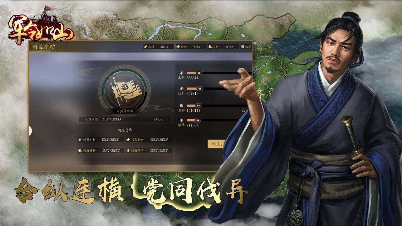 游戏画面截图4