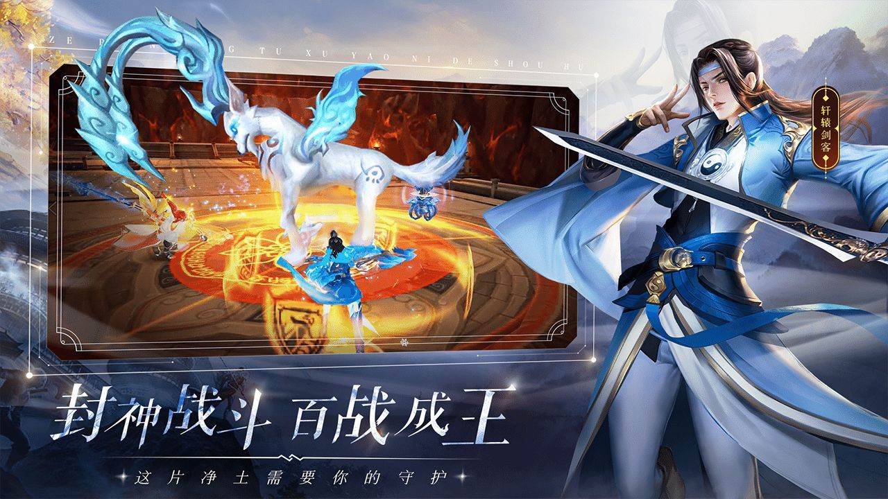 游戏画面截图4