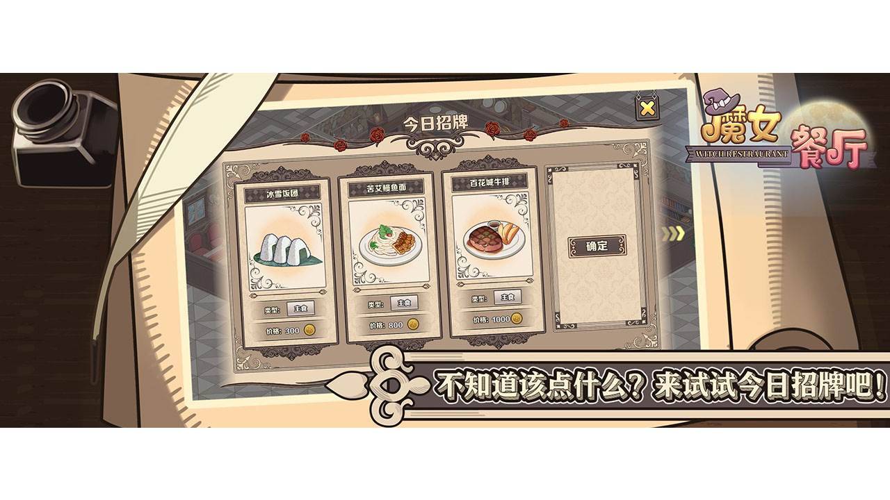 游戏画面截图4