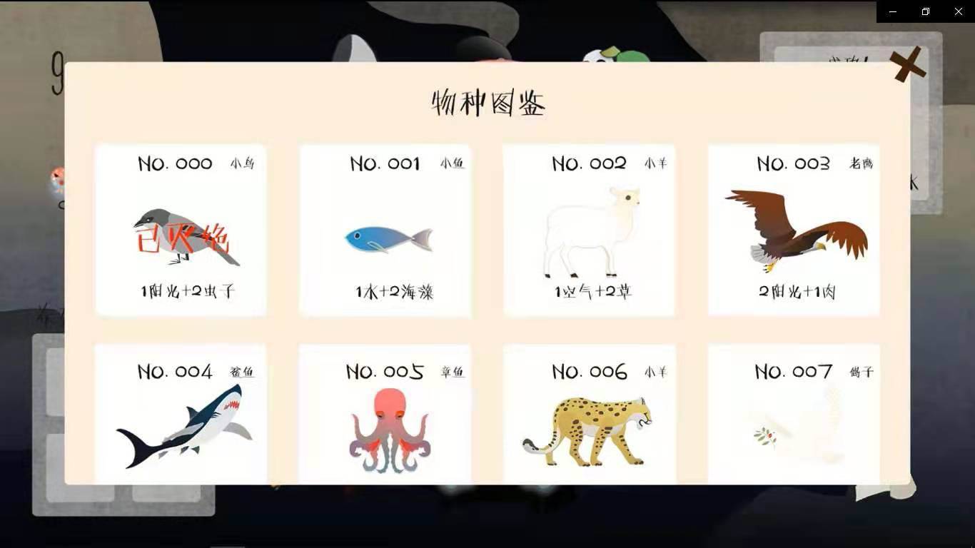 游戏画面截图1