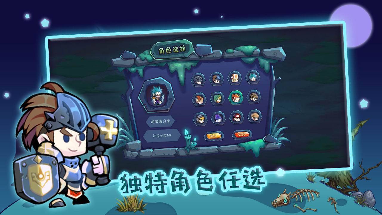 游戏画面截图1