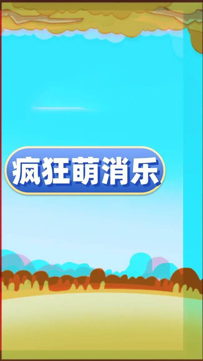 游戏画面截图1