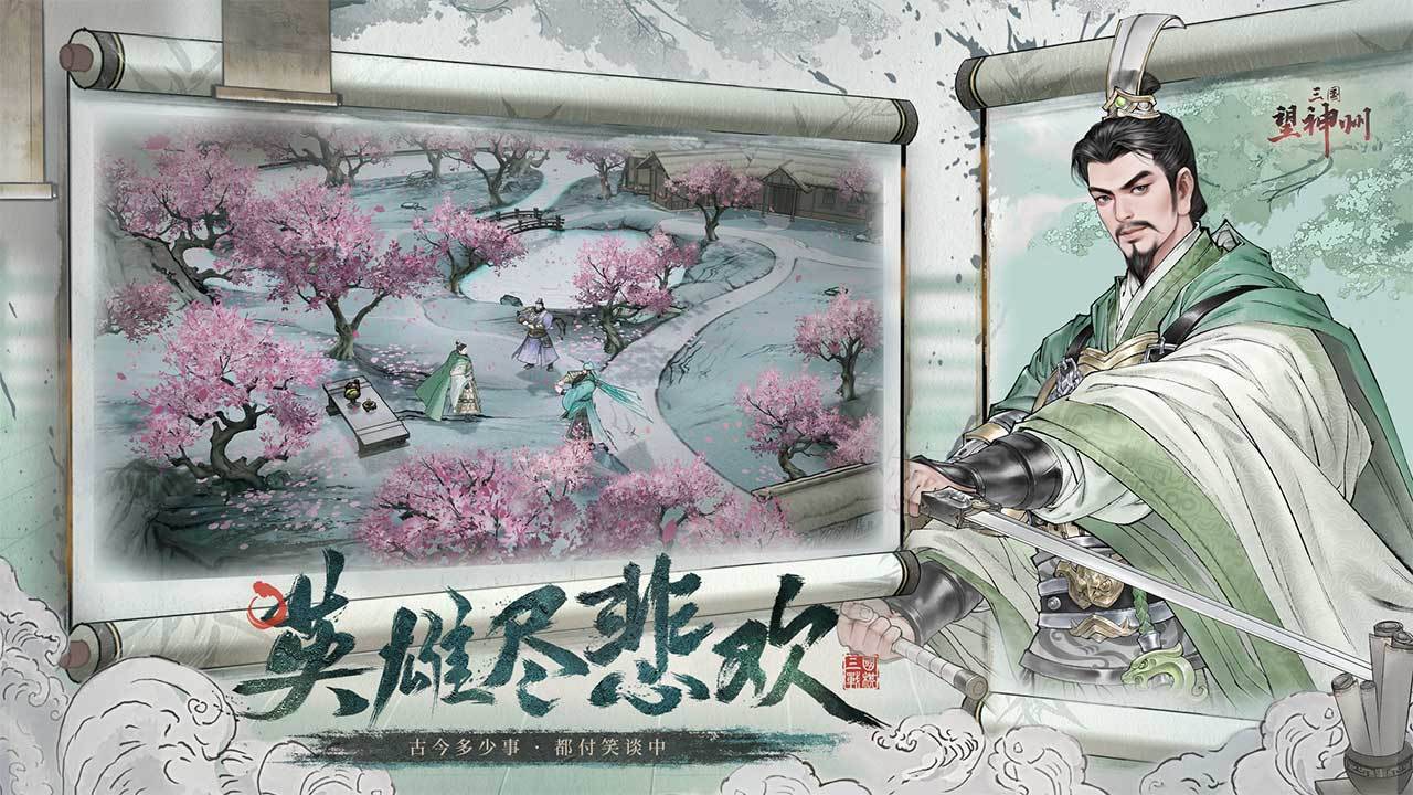 游戏画面截图5