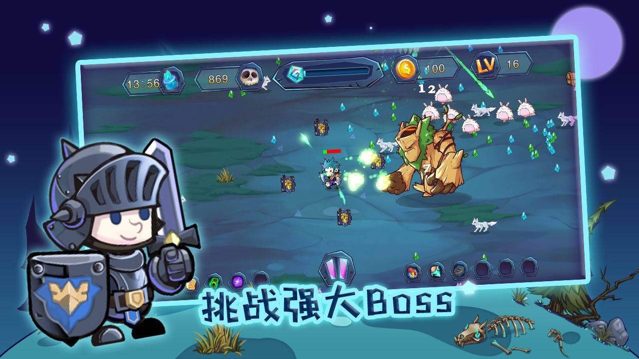 游戏画面截图2