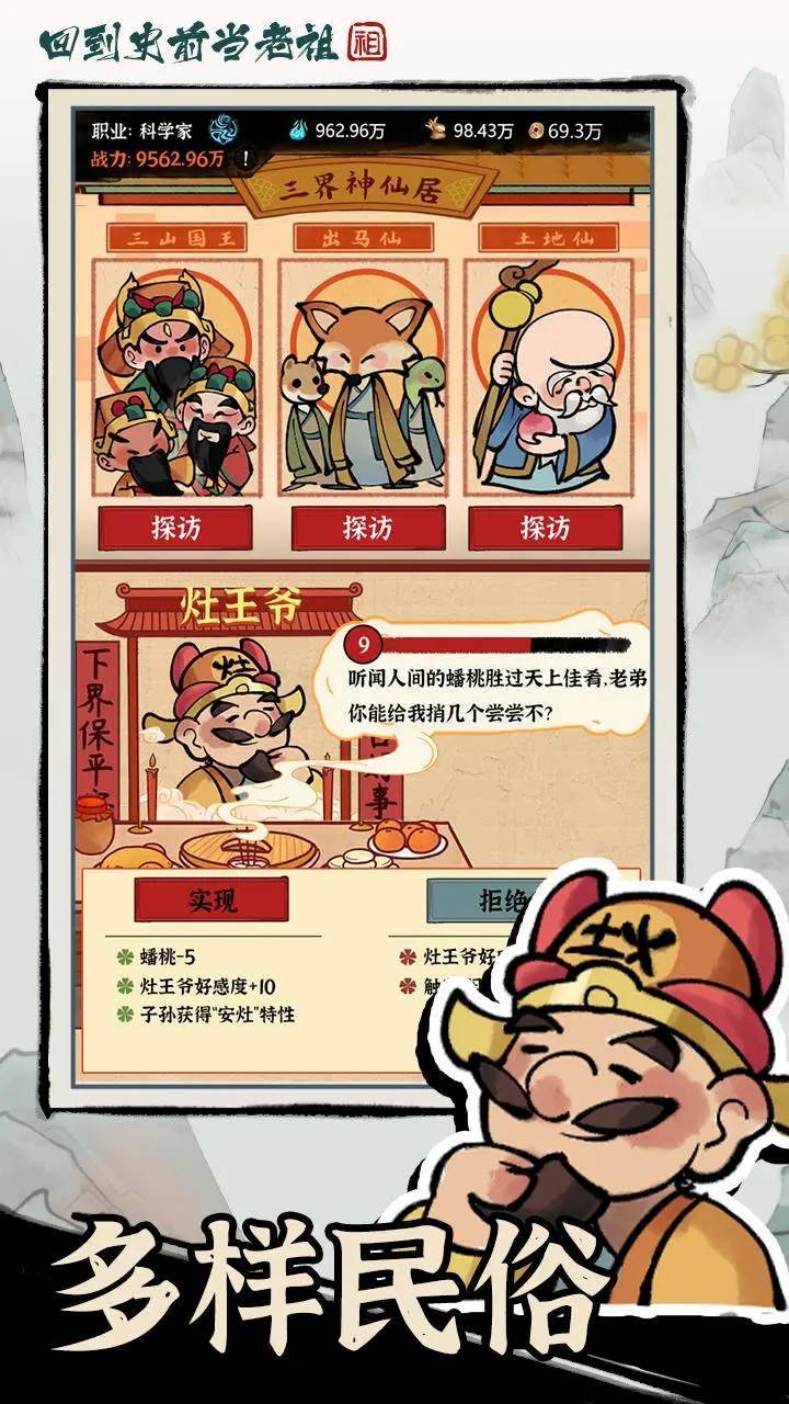 游戏画面截图1