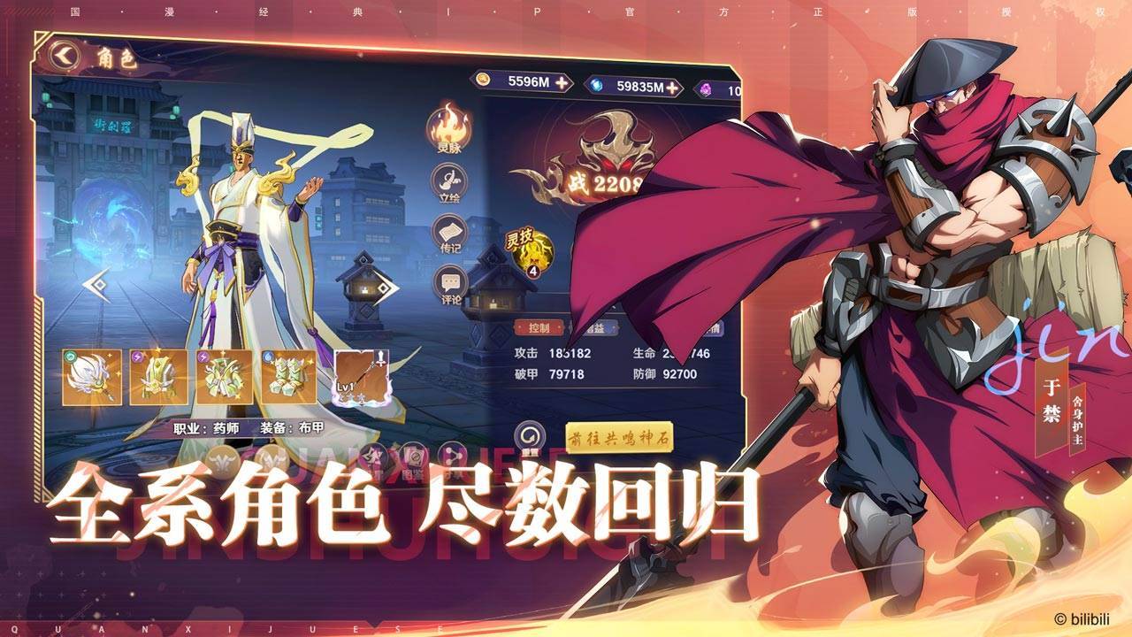 游戏画面截图2