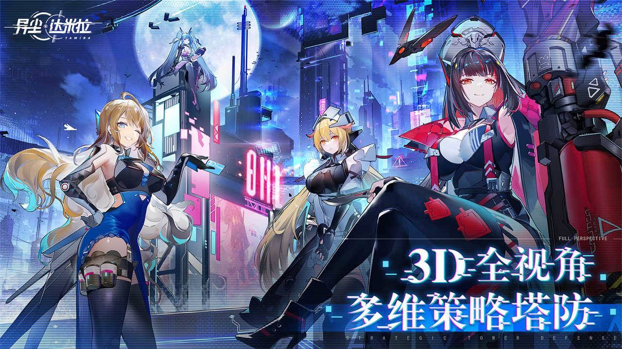 游戏画面截图1