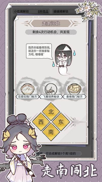 游戏画面截图5