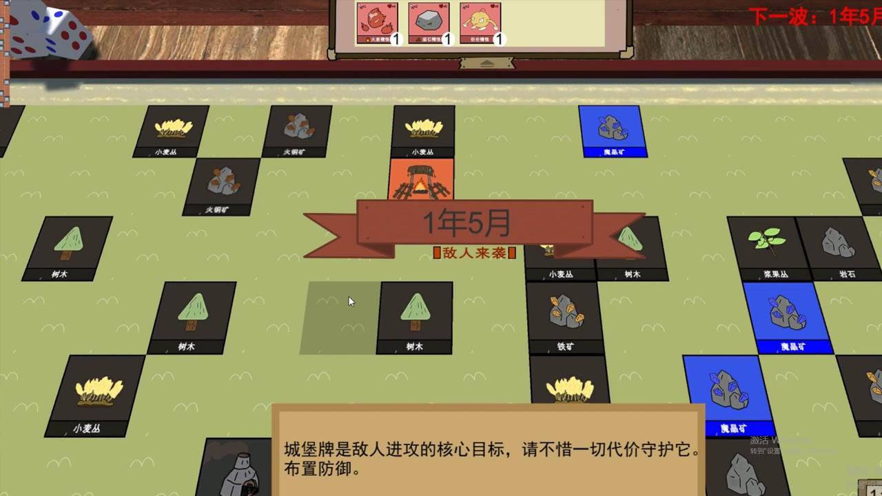 游戏画面截图4