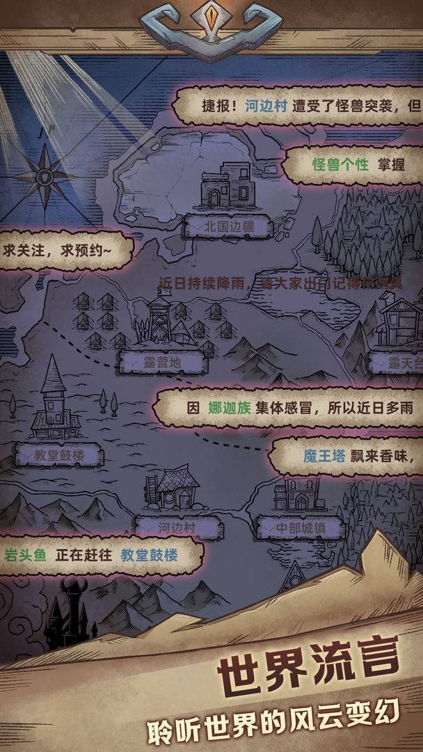 游戏画面截图4