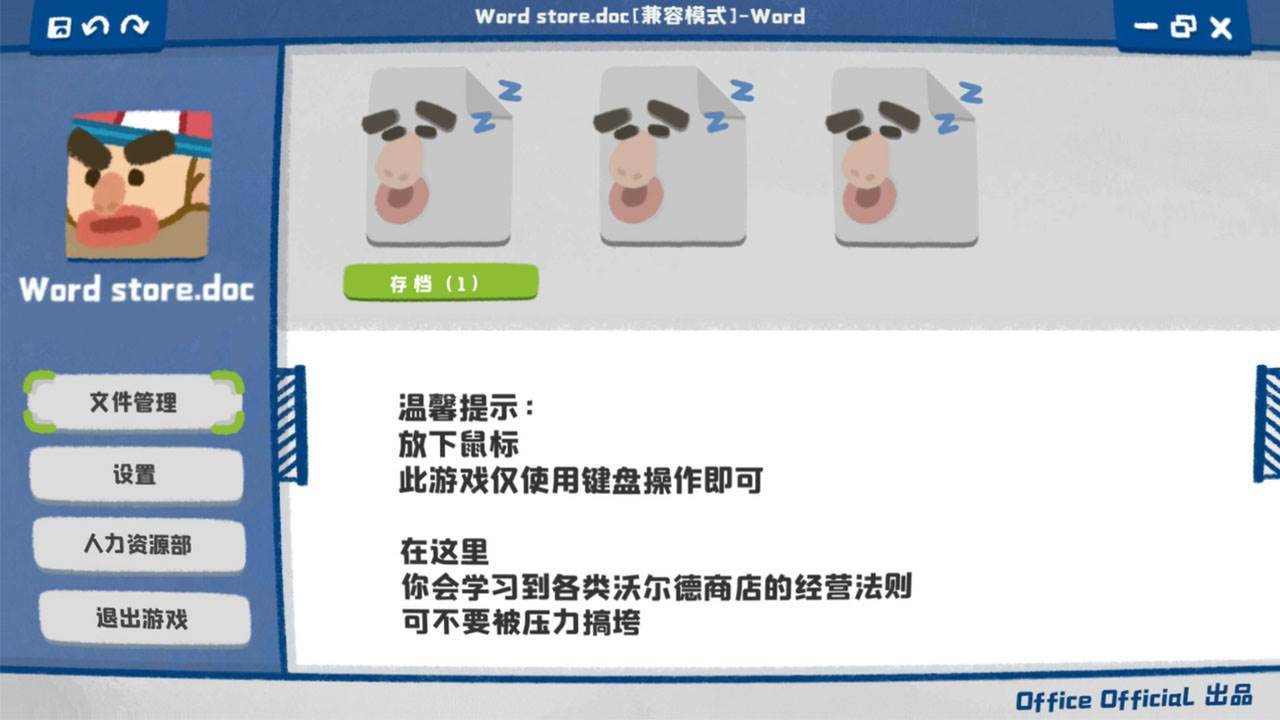 游戏画面截图1