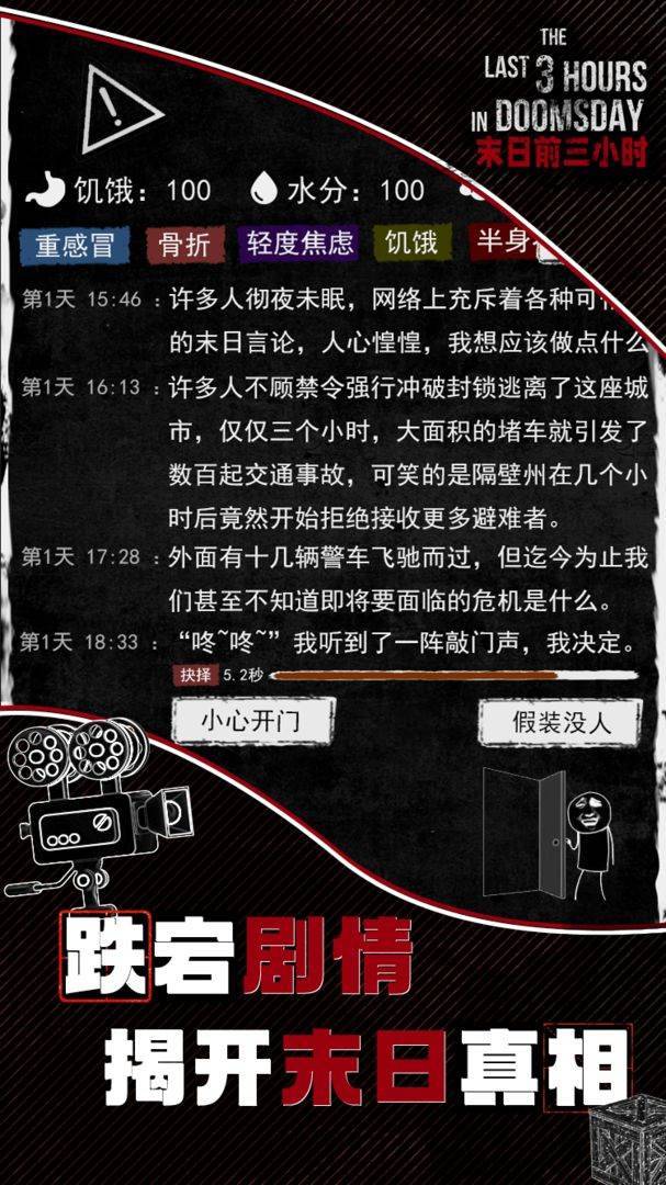 游戏画面截图5