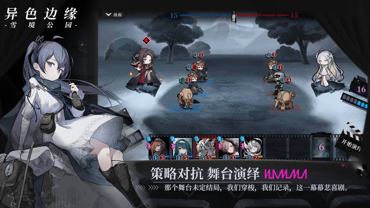 游戏画面截图2