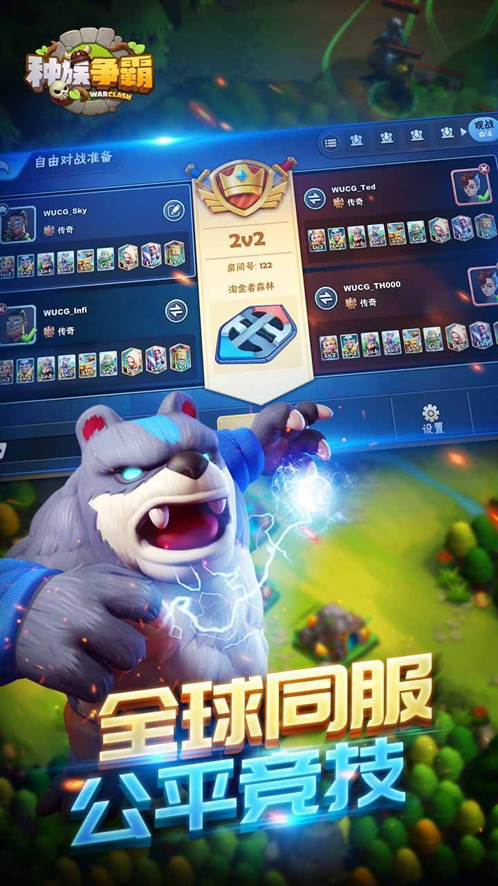 游戏画面截图5