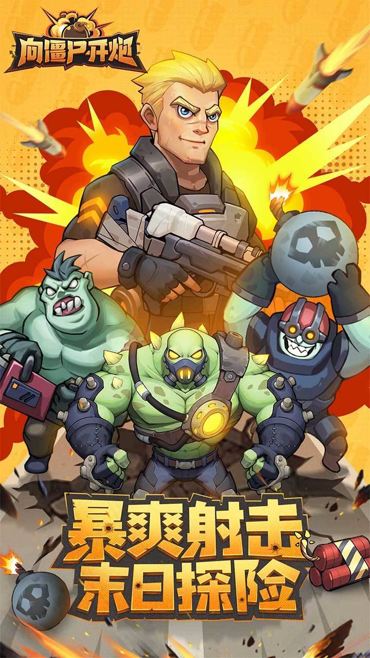 游戏画面截图1