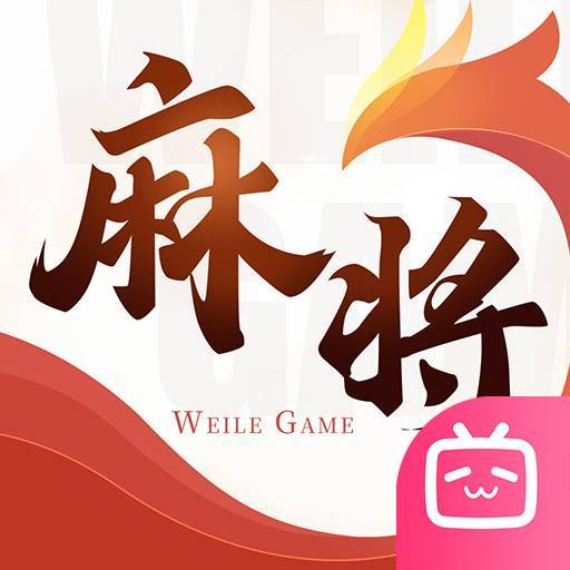 微乐四川麻将logo