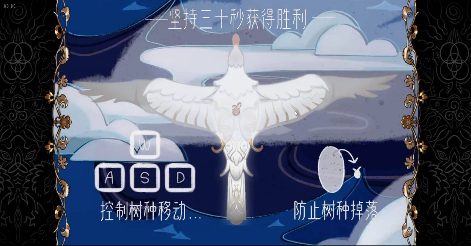 游戏画面截图4