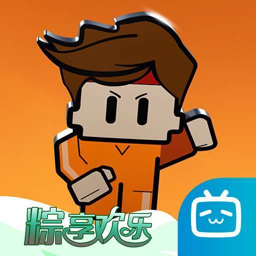 逃脱者：困境突围