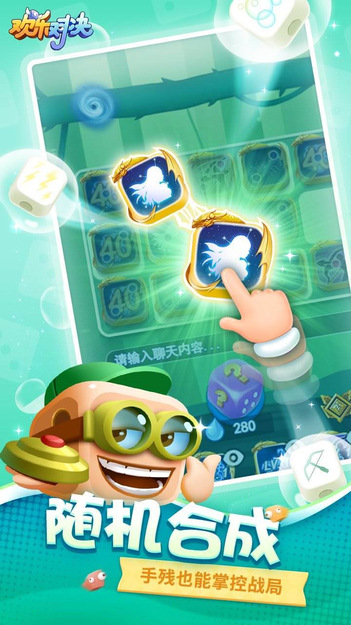 游戏画面截图3