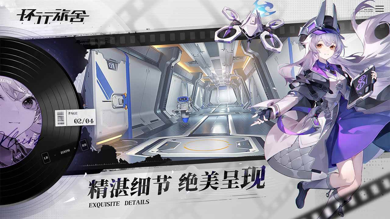 游戏画面截图2