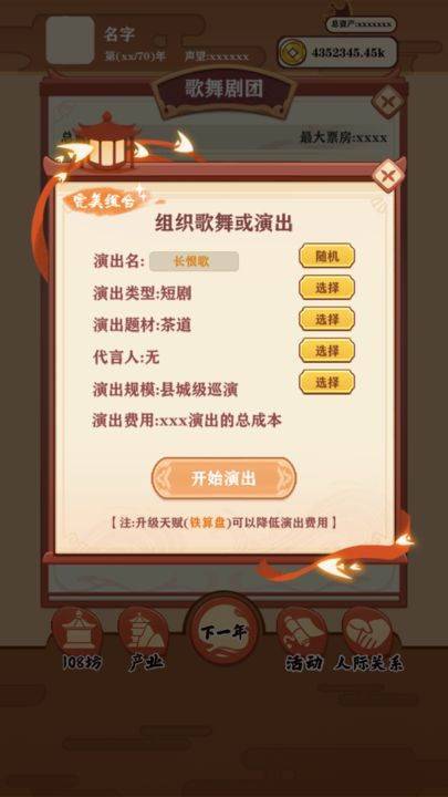 游戏画面截图5