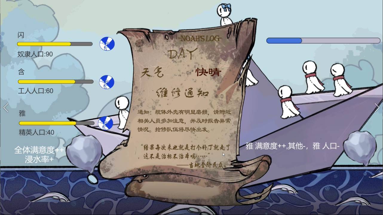 游戏画面截图4