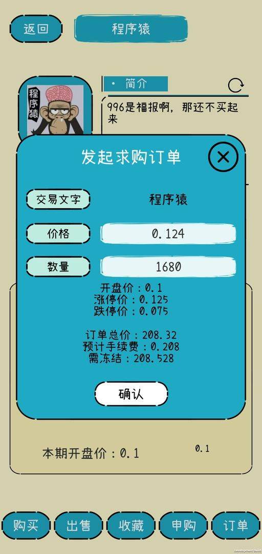 游戏画面截图1