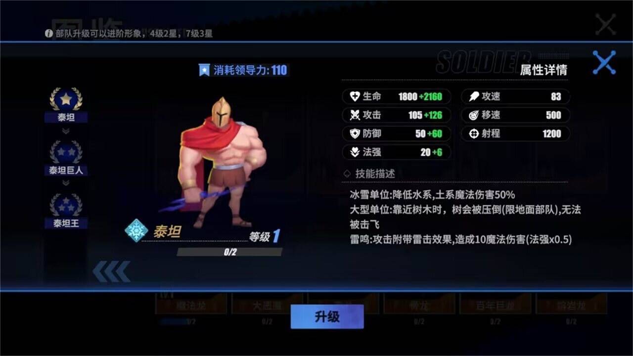 游戏画面截图2