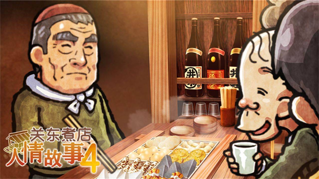 游戏画面截图4