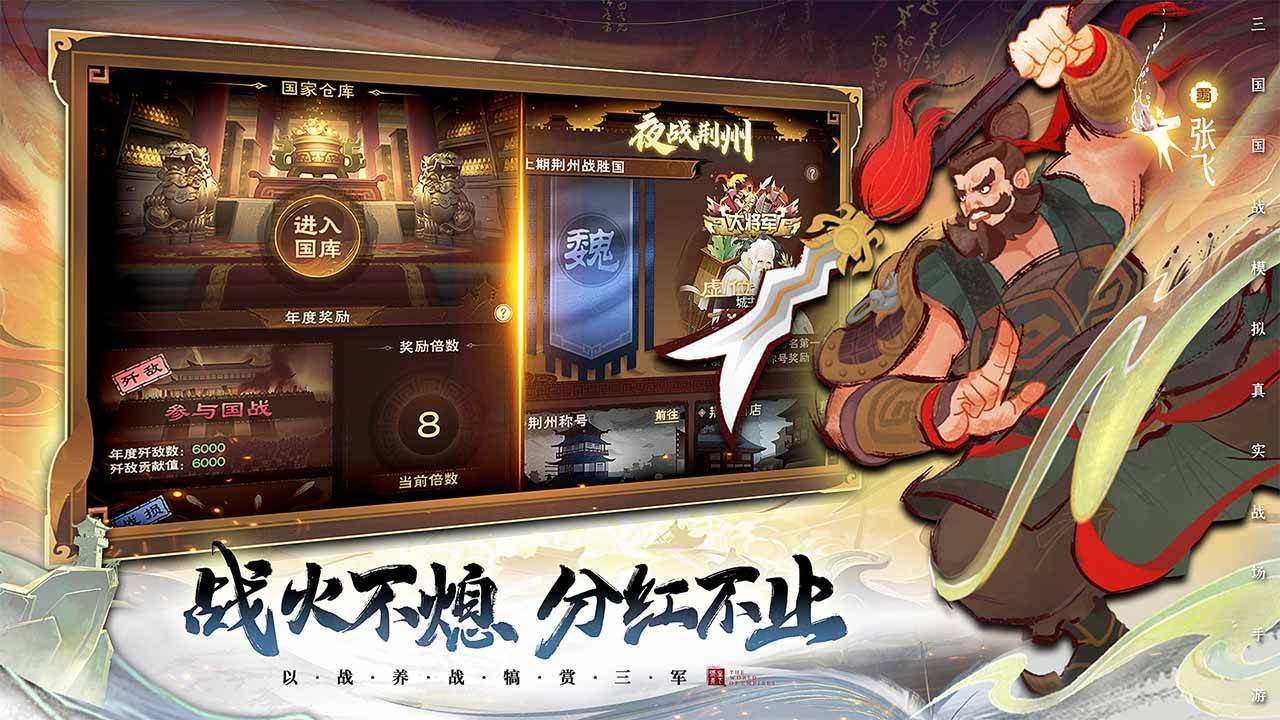 游戏画面截图5