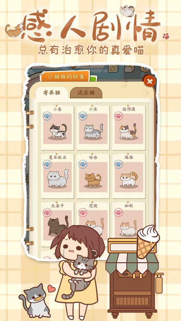 游戏画面截图4