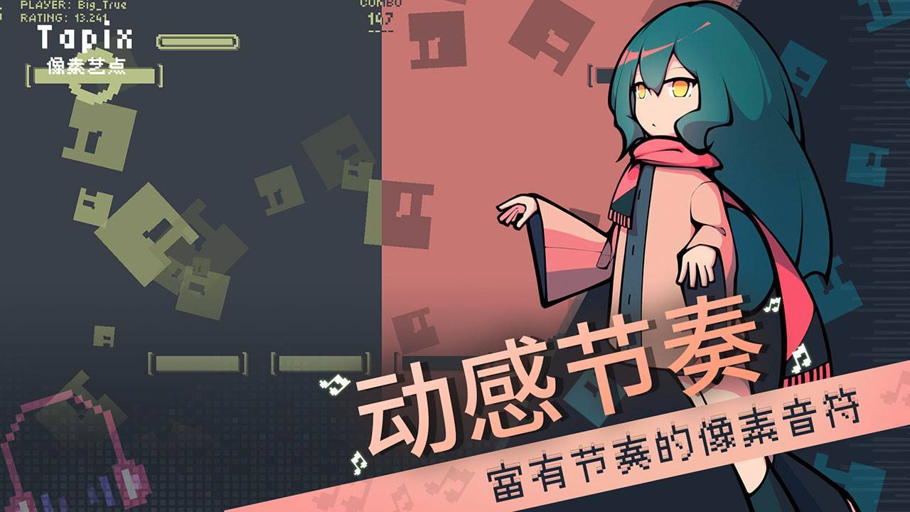 游戏画面截图4