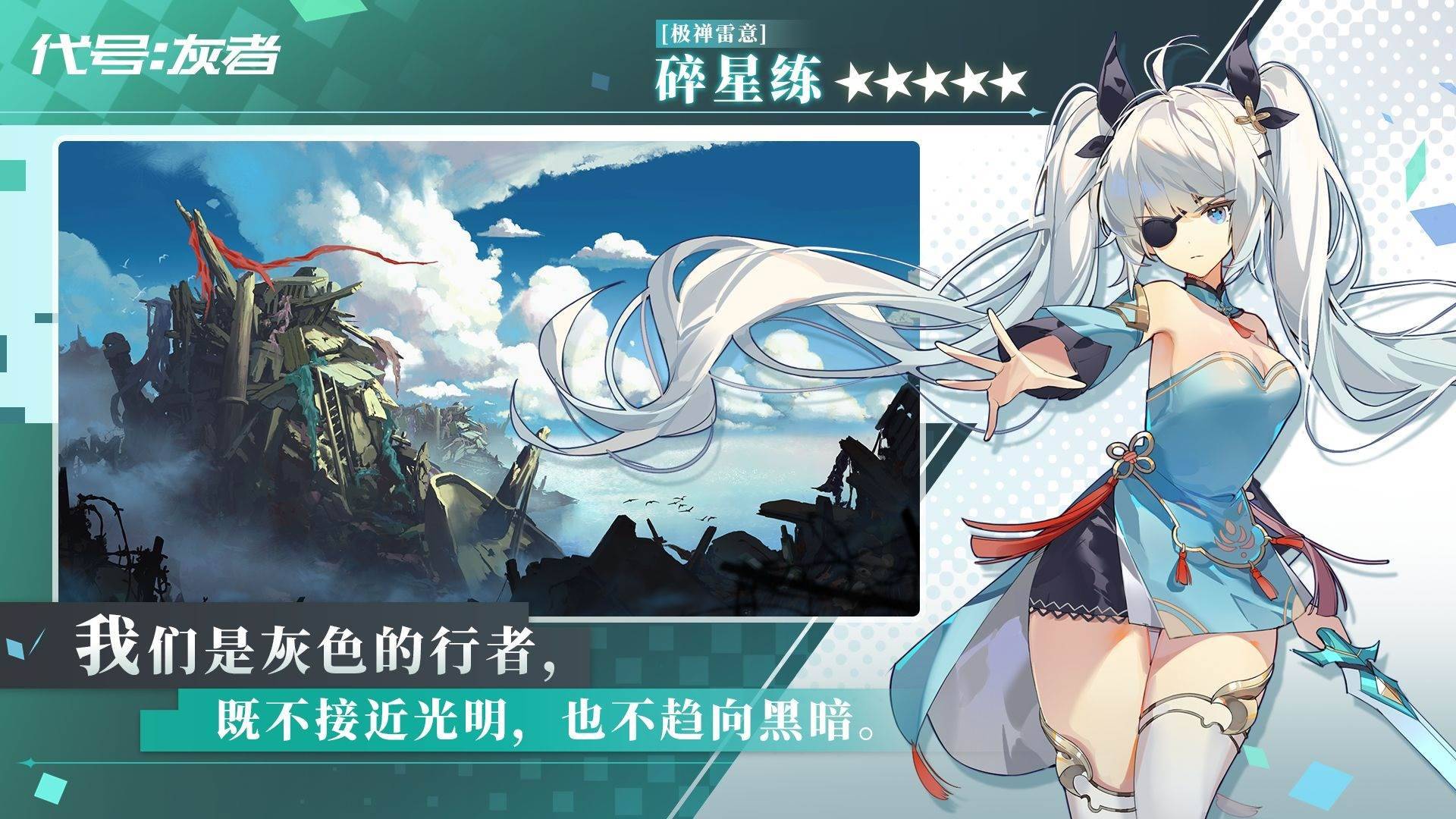 游戏画面截图4