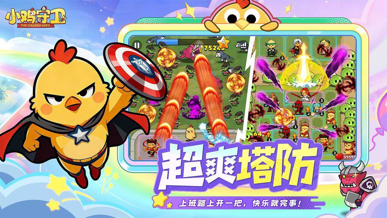 游戏画面截图1
