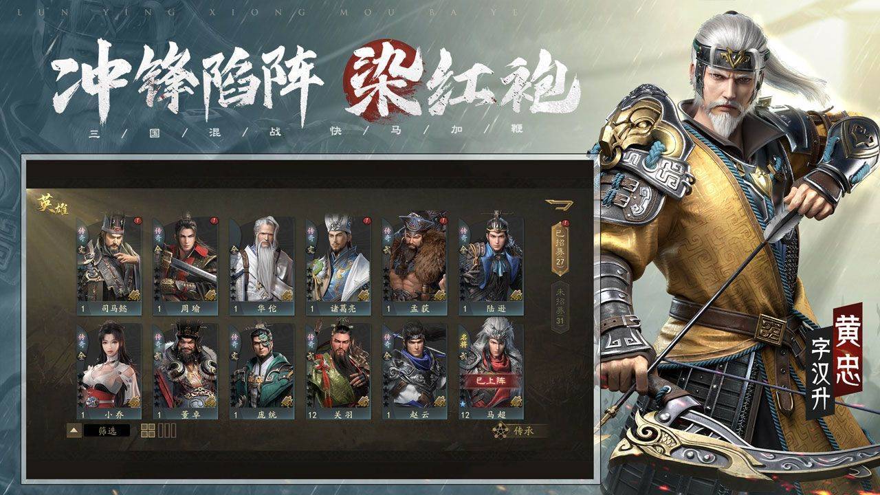 游戏画面截图4