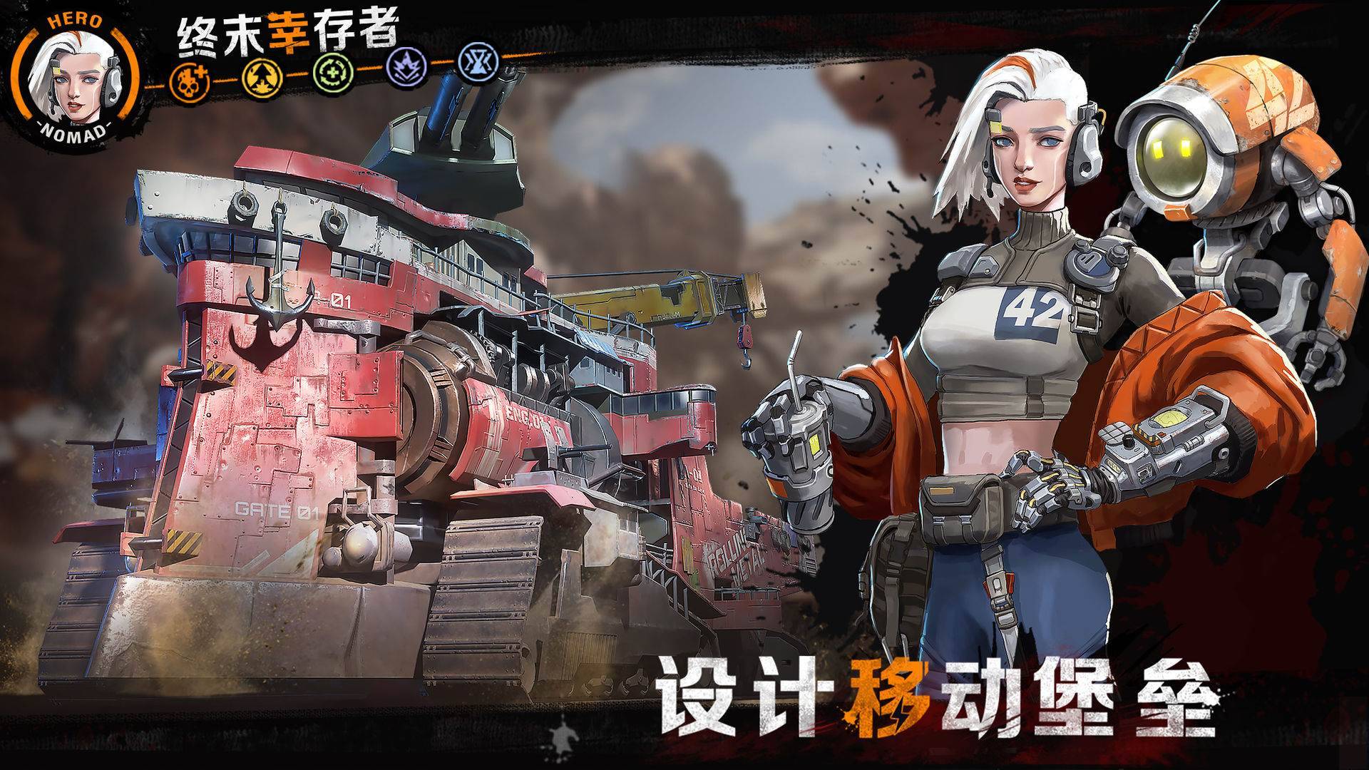 游戏画面截图1